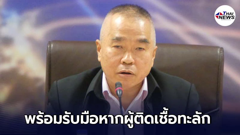 เลขาสมช. ยอมรับสัปดาห์หน้าตัวเลขผู้ติดเชื้อ หากแตะหลักหมื่นพร้อมรับมือ