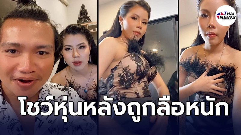 กระต่าย พรรณนิภา โชว์หุ่นให้เห็นจะๆ หลังถูกลือว่าซุ่มตั้งท้องจนคลอด กระต่าย พรรณนิภา โชว์หุ่นให้เห็นจะๆ หลังถูกลือว่าซุ่มตั้งท้องจนคลอด