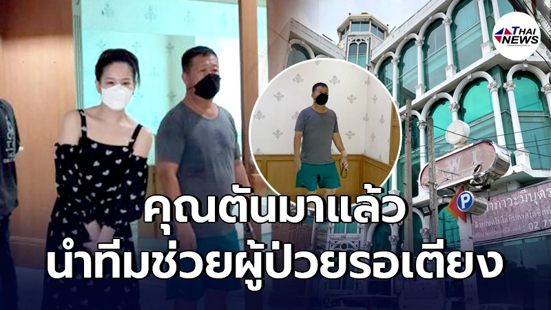 คุณตัน ภาสกรนที ยกตึกทั้งตึกทำศูนย์พักคอยสำหรับผู้ป่วยโควิดรอเตียง คุณตัน ภาสกรนที ยกตึกทั้งตึกทำศูนย์พักคอยสำหรับผู้ป่วยโควิดรอเตียง