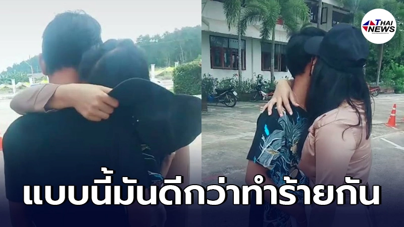 สองสามี - ภรรยา ทำโซเชียลน้ำตาแตก ยุติชีวิตคู่ 13 ปี เซ็นใบหย่าที่อำเภอ สองสามี - ภรรยา ทำโซเชียลน้ำตาแตก ยุติชีวิตคู่ 13 ปี เซ็นใบหย่าที่อำเภอ