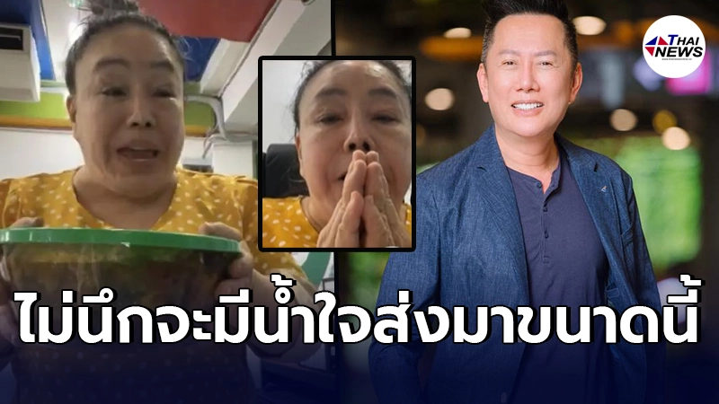 ลีน่าจัง ไลฟ์ขอบคุณ ณวัฒน์ ส่งของมาให้จนทานไม่ไหว ลีน่าจัง ไลฟ์ขอบคุณ ณวัฒน์ ส่งของมาให้จนทานไม่ไหว