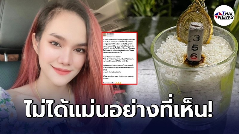 สาวแฉลากไส้ แม่น้ำหนึ่ง ไม่ได้แม่นอย่างที่เห็น ไม่มีสิ่งศักดิ์สิทธิ์อะไร สาวแฉลากไส้ แม่น้ำหนึ่ง ไม่ได้แม่นอย่างที่เห็น ไม่มีสิ่งศักดิ์สิทธิ์อะไร
