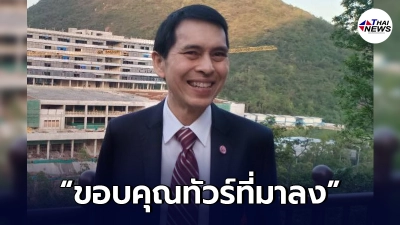 "หมอนิธิ"โพสต์ข้อคุณที่ทัวร์มาลงตน หลังค้านฉีดไฟเซอร์เข็ม 3 ให้หมอ