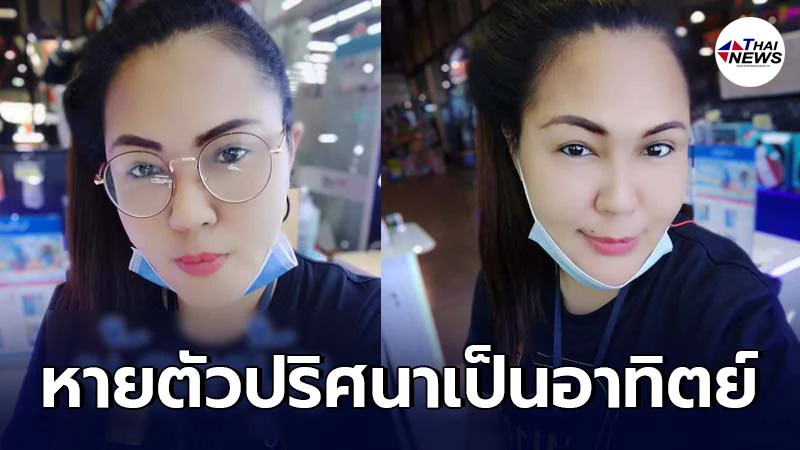 สาวอุดรหายตัวลึกลับเกือบอาทิตย์ เพิ่งถูกหวย 2 งวดติดได้เงินเป็นแสน สาวอุดรหายตัวลึกลับเกือบอาทิตย์ เพิ่งถูกหวย 2 งวดติดได้เงินเป็นแสน