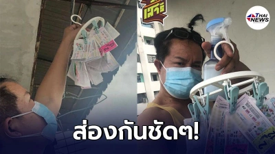 มนต์สิทธิ์ คำสร้อย โพสต์ภาพแอบใบ้เลขให้แฟนคลับ งวด 16 กรกฎาคม 64
