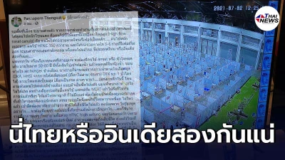 หมอรพ.สนามขอพื้นที่ระบาย นี่ไทยหรืออินเดียสอง คนไข้โซนแดงเยอะมาก