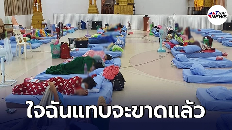 ผอ.โรงเรียนโพสต์เศร้า ใจฉันแทบจะขาดแล้ว หลังนักเรียนติดโควิดเฉียดร้อยคน ผอ.โรงเรียนโพสต์เศร้า ใจฉันแทบจะขาดแล้ว หลังนักเรียนติดโควิดเฉียดร้อยคน