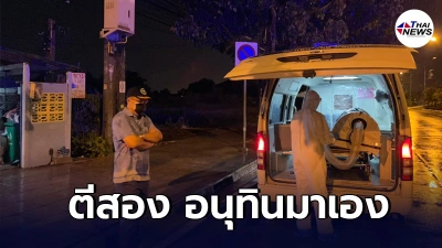 "อนุทิน" ลุยเองกลางดึก รับผู้ป่วยโควิดส่งสถาบันประสาทวิทยา