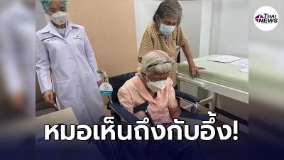สองยายเพื่อนซี้ พากันมาหาหมอ เจอคุณหมอถามว่า ลูกหลานอยู่ไหนอยากคุยด้วย? สองยายเพื่อนซี้ พากันมาหาหมอ เจอคุณหมอถามว่า ลูกหลานอยู่ไหนอยากคุยด้วย?