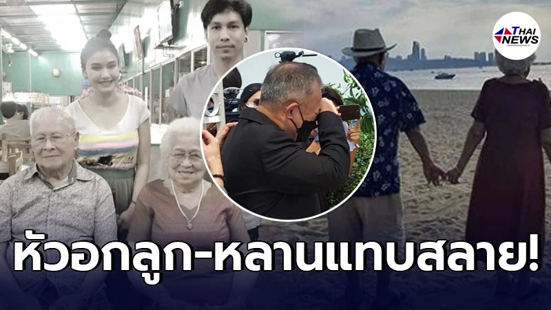 ชมพู่ ก่อนบ่าย โพสต์แล้ว หลังคุณตาของสามี บอย วัชรพงศ์ โดนโควิดคร่าชีวิต