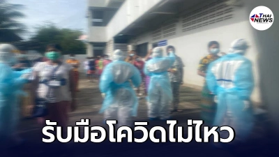 แพทย์ รพ.แม่สอด ประกาศไม่รับตรวจคัดกรองโควิด-19 คนขับรถข้ามแดน