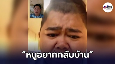 "สรยุทธ"เผยอาการล่าสุด"โก๊ะตี๋" ลั่น หนูอยากกลับบ้าน "สรยุทธ"เผยอาการล่าสุด"โก๊ะตี๋" ลั่น หนูอยากกลับบ้าน