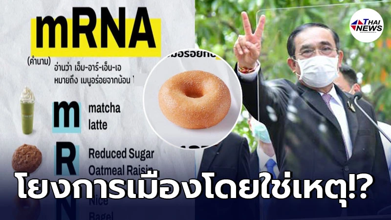 เบเกอรี่ดังเรียกแขก โปรโมทร้านโยงเงินเดือนนายกรัฐมนตรี ทัวร์ลงสนั่น เบเกอรี่ดังเรียกแขก โปรโมทร้านโยงเงินเดือนนายกรัฐมนตรี ทัวร์ลงสนั่น