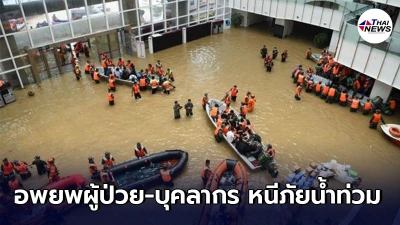 เผยภาพกู้ภัยจีน ช่วยกันอพยพผู้ป่วย-บุคลากร หนีภัยน้ำท่วม รพ. ในเจิ้งโจว เผยภาพกู้ภัยจีน ช่วยกันอพยพผู้ป่วย-บุคลากร หนีภัยน้ำท่วม รพ. ในเจิ้งโจว