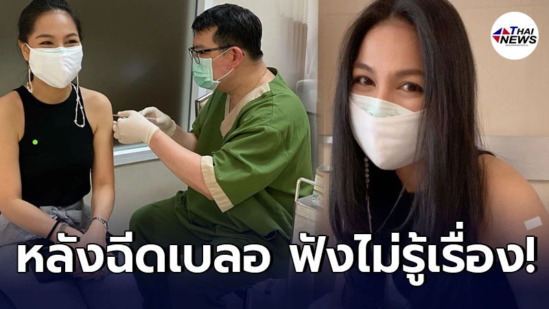 จอย ศิริลักษณ์ รีวิวฉีดวัคซีนแอสตร้าเซเนก้า หลังฉีดเบลอ ฟังไม่รู้เรื่อง จอย ศิริลักษณ์ รีวิวฉีดวัคซีนแอสตร้าเซเนก้า หลังฉีดเบลอ ฟังไม่รู้เรื่อง