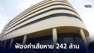 3 โรงแรมในภูเก็ต ยื่นฟ้องค่าเสียหาย 242 ล้าน หลังรัฐสั่งปิดแต่ไม่เยียวยา 3 โรงแรมในภูเก็ต ยื่นฟ้องค่าเสียหาย 242 ล้าน หลังรัฐสั่งปิดแต่ไม่เยียวยา