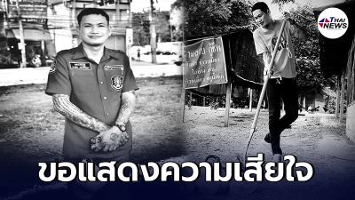 สุดอาลัย หนุ่มอาสากู้ภัยช่วยชาวบ้านจับงูจงอาง พลาดท่าถูกฉกเสียชีวิต