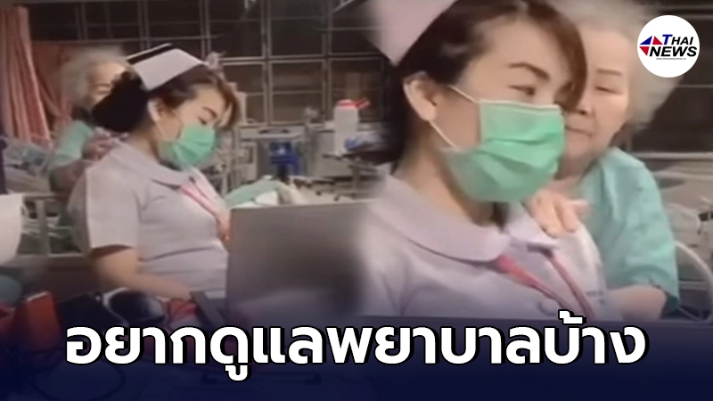 คุณยายสุดน่ารัก ถึงแม้ป่วยรักษาตัว แต่เห็นพยาบาลเหนื่อย รีบอาสานวดให้ คุณยายสุดน่ารัก ถึงแม้ป่วยรักษาตัว แต่เห็นพยาบาลเหนื่อย รีบอาสานวดให้