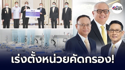 กลุ่ม ปตท. เดินหน้า โครงการลมหายใจเดียวกัน เร่งตั้งหน่วยคัดกรองและรพ.สนาม