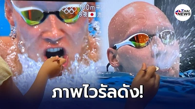 เด็กน้อยป้อนโยเกิร์ตให้นักกีฬา ผ่านทีวี กลายเป็นไวรัลดังไปทั่วโลก