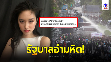 "ปอย ตรีชฎา" ซัด "รัฐบาล" ปชช.ร้องขอวัคซีน แต่กลับยัดเยียด "ปอย ตรีชฎา" ซัด "รัฐบาล" ปชช.ร้องขอวัคซีน แต่กลับยัดเยียด