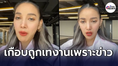 แพท ณปภา เครียดหนัก เกือบถูกเทงาน ปมข่าวโควิด ยันยังสบายดีไม่ติดเชื้อ แพท ณปภา เครียดหนัก เกือบถูกเทงาน ปมข่าวโควิด ยันยังสบายดีไม่ติดเชื้อ