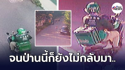 หนุ่มหวังดี ให้แกร็บยืมพาวเวอร์แบงค์ของหลาน เพิ่งซื้อมาได้ 2 วัน หนุ่มหวังดี ให้แกร็บยืมพาวเวอร์แบงค์ของหลาน เพิ่งซื้อมาได้ 2 วัน
