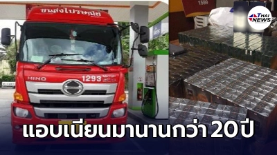 ตำรวจทางหลวง จับความเร็วรถรับส่งไปรษณีย์ วิ่งปรี๊ด 113 กม./ชั่วโมง