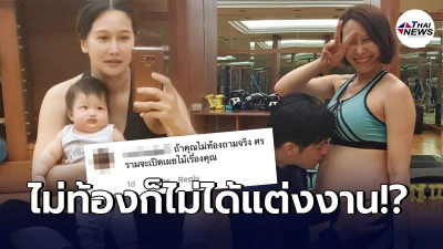 ติ๊ก บิ๊กบราเธอร์ ตอบชาวเน็ตโดนแซะ ไม่ท้อง ศรราม ก็ไม่แต่งงานด้วย