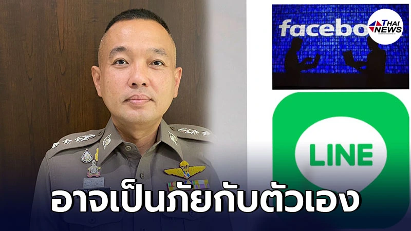 ตำรวจ เตือน ตรวจสอบก่อนรับเพื่อนออนไลน์ เป็นบัญชีอวตาร เป็นภัยกับตัวเอง ตำรวจ เตือน ตรวจสอบก่อนรับเพื่อนออนไลน์ เป็นบัญชีอวตาร เป็นภัยกับตัวเอง