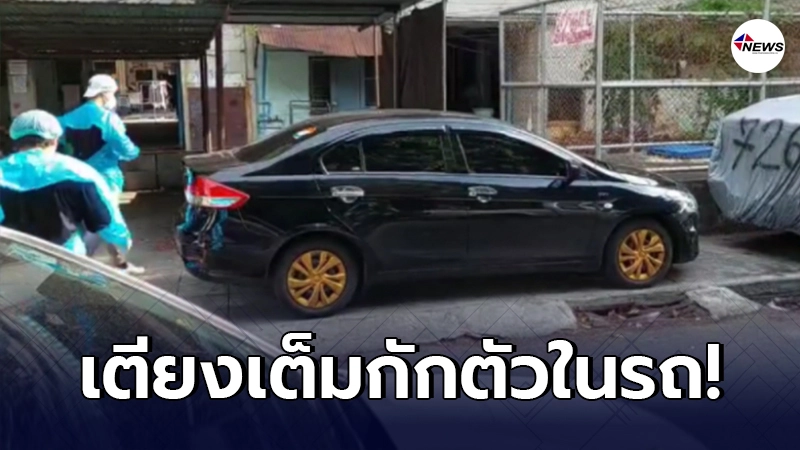 หญิงท้องแก่ 7 เดือนกับสามี ติดเชื้อโควิด ต้องกักตัวในรถ หลังรอเตียงมา 4 วัน หญิงท้องแก่ 7 เดือนกับสามี ติดเชื้อโควิด ต้องกักตัวในรถ หลังรอเตียงมา 4 วัน