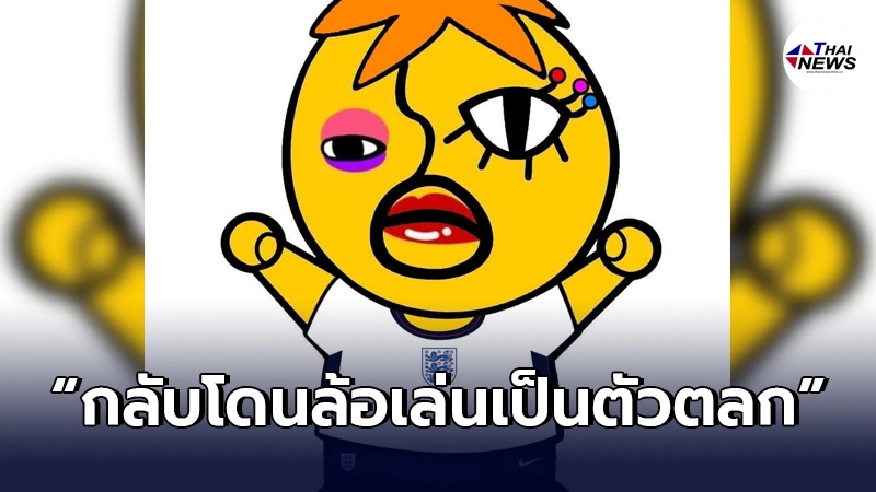 "อีเจี๊ยบ เลียบด่วน"จัดหนักไม่ไว้หน้ารัฐ ออกกฎมา แทนที่คนจะกลัว แต่... "อีเจี๊ยบ เลียบด่วน"จัดหนักไม่ไว้หน้ารัฐ ออกกฎมา แทนที่คนจะกลัว แต่...