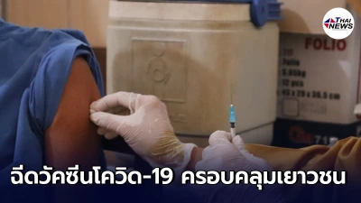 ประเทศจีนจ่อขยายแผน ฉีดวัคซีนโควิด-19 ครอบคลุมเยาวชน 12-17 ปี ประเทศจีนจ่อขยายแผน ฉีดวัคซีนโควิด-19 ครอบคลุมเยาวชน 12-17 ปี