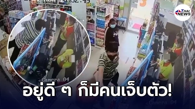 ชายเสื้อลาย เข้าร้านสะดวกซื้อ จู่ ๆ หวดโป้งเข้าหน้า 2 สาวผู้เคราะห์ร้าย