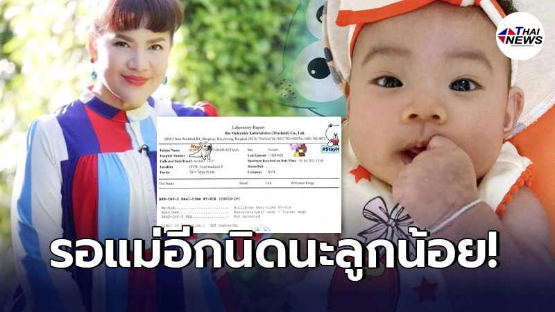 หนูแหม่ม สุริวิภา สุดดีใจ โชว์ผลตรวจรอบแรก รอแม่อีกนิดนะลูก หนูแหม่ม สุริวิภา สุดดีใจ โชว์ผลตรวจรอบแรก รอแม่อีกนิดนะลูก