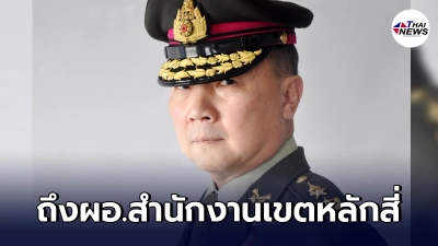 "เหรียญทอง"ประกาศข้อความถึง "ผอ.สำนักงานเขตหลักสี่"