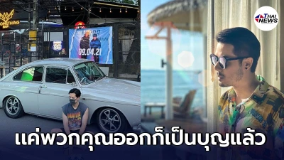 เชน ณัฐวัฒน์ โพสต์ภาพประชดนั่งขอทานหน้าร้าน ลั่นวันนี้สู้ไม่ไหวแล้วจริงๆ