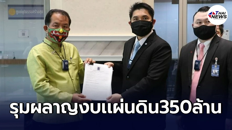 ศรีสุวรรณ บุกก.ยุติธรรม จี้สอบ 152องค์กรผู้บริโภค บางองค์กรฯไม่มีอยู่จริง ศรีสุวรรณ บุกก.ยุติธรรม จี้สอบ 152องค์กรผู้บริโภค บางองค์กรฯไม่มีอยู่จริง