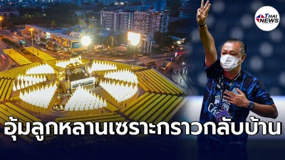 เนวิน ลั่น พาคนบุรีรัมย์ติดโควิดกลับบ้าน มีข้าวกิน กักตัวครบ จบด้วยวัคซีน เนวิน ลั่น พาคนบุรีรัมย์ติดโควิดกลับบ้าน มีข้าวกิน กักตัวครบ จบด้วยวัคซีน