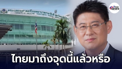 สรยุทธ ติงรัฐบาล เราถึงจุดที่หมอต้องจองวัคซีนทางเลือกให้ตัวเองแล้วหรือ