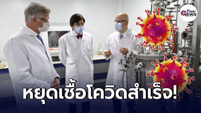 ทั่วโลกเฮ นักวิทย์ออสเตรเลีย ตัดต่อยีนส์หยุดเชื้อโควิด แพร่กระจายในเซลล์มนุษย์ได้สำเร็จ ทั่วโลกเฮ นักวิทย์ออสเตรเลีย ตัดต่อยีนส์หยุดเชื้อโควิด แพร่กระจายในเซลล์มนุษย์ได้สำเร็จ