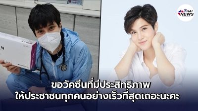 "หมอเจี๊ยบ"ร่ายยาวเปิดความในใจ ในฐานะหมอในห้องฉุกเฉิน