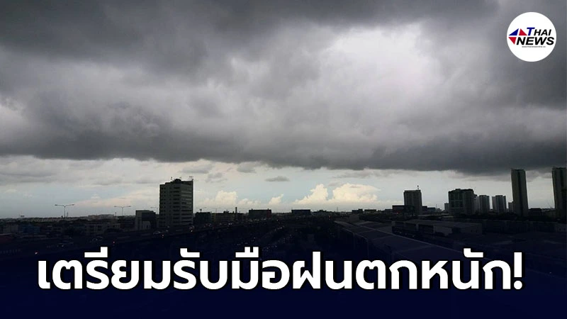 กรมอุตุฯ เตือน 18 – 23 ก.ค. ไทยตอนบนให้ระวังอันตรายจากฝนตกหนัก กรมอุตุฯ เตือน 18 – 23 ก.ค. ไทยตอนบนให้ระวังอันตรายจากฝนตกหนัก