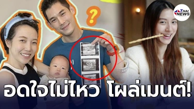 “มิว นิษฐา” คอมเมนต์ กันต์ กันตถาวร หลังประกาศข่าวดีสมาชิกใหม่กำลังจะมา?!