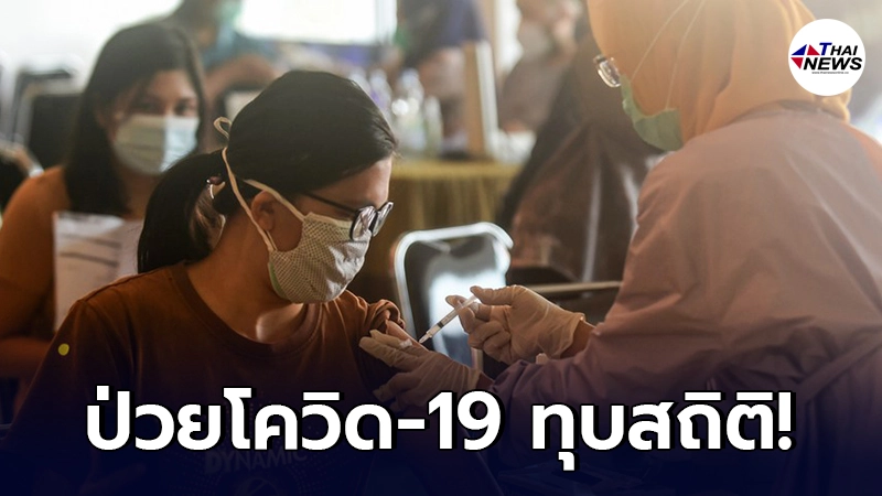 อินโดนีเซีย ป่วยโควิด-19 ทุบสถิติ ทะลุ 21,000 รายใน 1 วัน อินโดนีเซีย ป่วยโควิด-19 ทุบสถิติ ทะลุ 21,000 รายใน 1 วัน