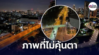 เปิดภาพบรรยากาศ "เคอร์ฟิวคืนแรก" กทม. ถนนโล่งไร้ผู้คนสุดลูกหูลูกตา เปิดภาพบรรยากาศ "เคอร์ฟิวคืนแรก" กทม. ถนนโล่งไร้ผู้คนสุดลูกหูลูกตา