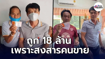 รองปลัด อบต.แดงใหญ่ มือไม้สั่นถือสลากกินแบ่งรัฐบาล ขึ้นโรงพัก