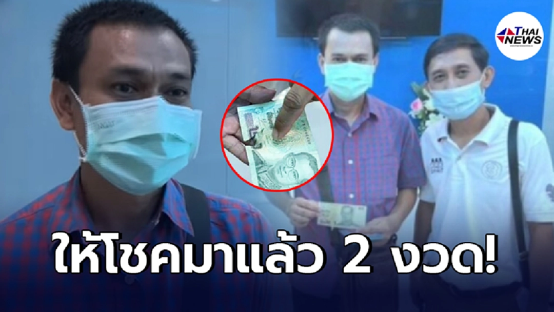 หนุ่มตกงานดวงเฮง เจอแบงก์ 20 แปลก ลองโพสต์เล่นๆ สุดท้ายมีคนขอซื้อ 15,000 บาท