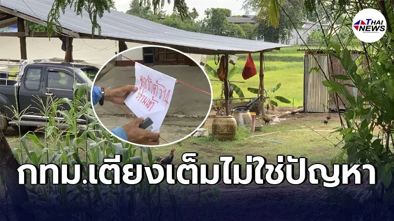 หนุ่มใหญ่ศรีสะเกษ ไม่เสียเวลารอเตียง โทรประสานกลับบ้าน ใช้คอกวัวกักตัว หนุ่มใหญ่ศรีสะเกษ ไม่เสียเวลารอเตียง โทรประสานกลับบ้าน ใช้คอกวัวกักตัว