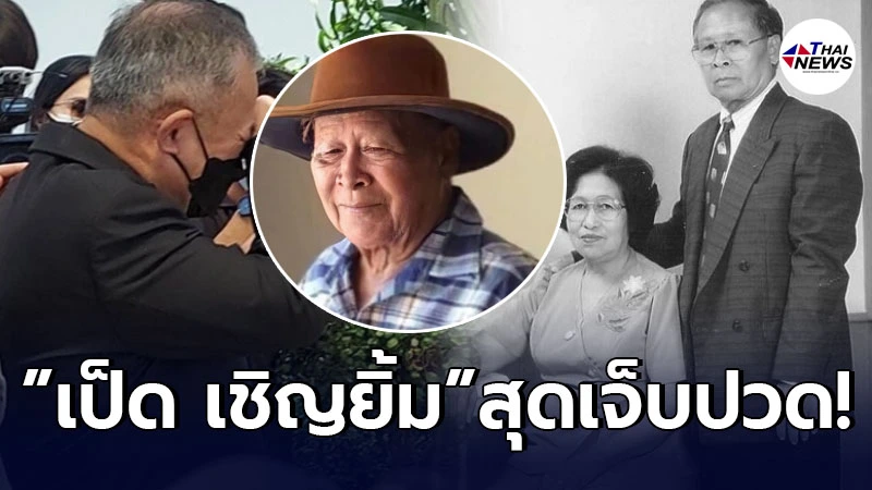 เป็ด เชิญยิ้ม สุดเจ็บปวด โพสต์เศร้าหลังสูญเสียพ่อ วันครบรอบ 70 ปี ของพ่อแม่ เป็ด เชิญยิ้ม สุดเจ็บปวด โพสต์เศร้าหลังสูญเสียพ่อ วันครบรอบ 70 ปี ของพ่อแม่